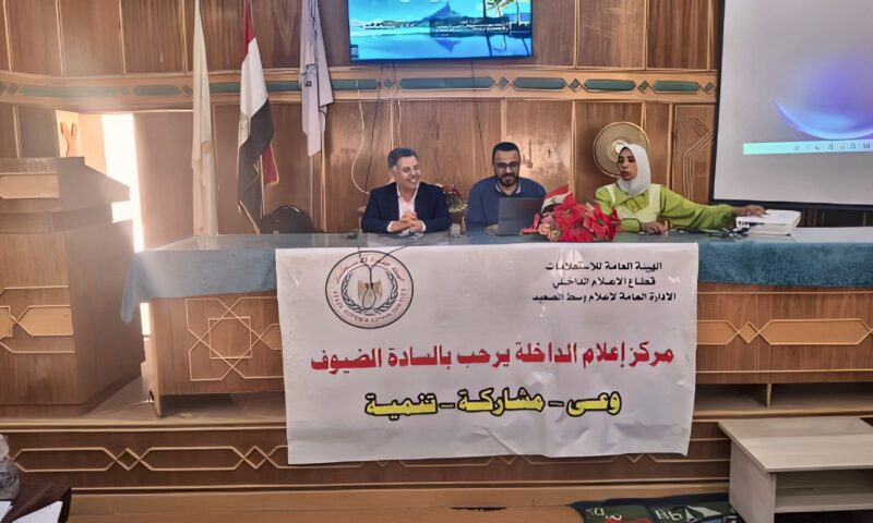 «اللقاحات الطبية بين الحقائق العلمية والشائعات المضللة»..ندوة لاعلام الداخلة بالوادي الجديد  تزامنا مع إنطلاق الحملة القومية للتطعيم