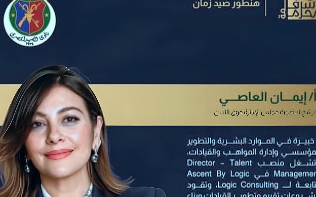 محمد فضل يدعم زوجته إيمان العاصي في انتخابات نادي الصيد
