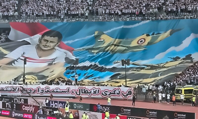 تخليدا لرجال النصر.. صورة المجند البطل “يحيى حسانين” تزين مدرجات الزمالك في ذكرى أكتوبر