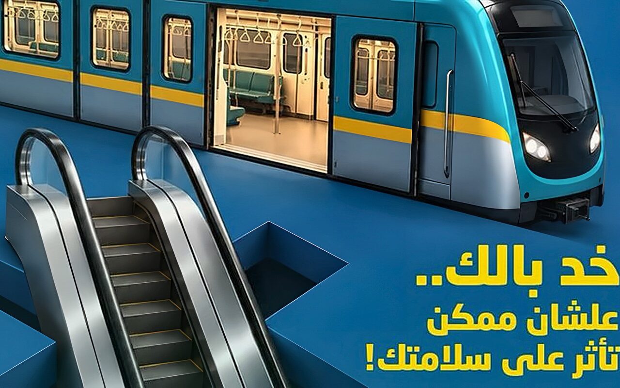 مترو الخط الثالث يحذر من 4 مخالفات تعرضك للغرامة، اعرف التفاصيل (صور)