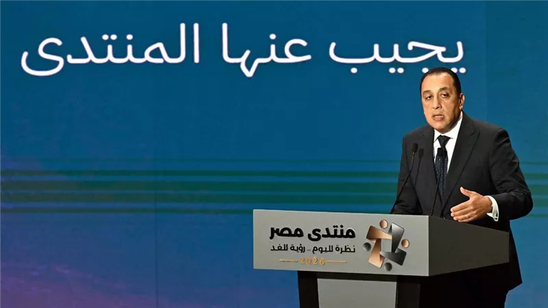 من العاصمة الجديدة إلى الدين العام.. أسئلة ساخنة تنتظر إجابات الحكومة في منتدى مصر 2026.. ومدبولي يحدد أولويات المرحلة المقبلة