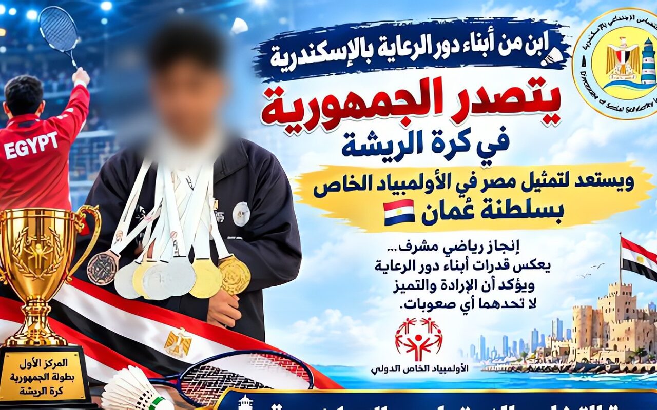 ابن دار رعاية بالإسكندرية بطل مصر بالريشة الطائرة ويمثلها ببطولة عُمان