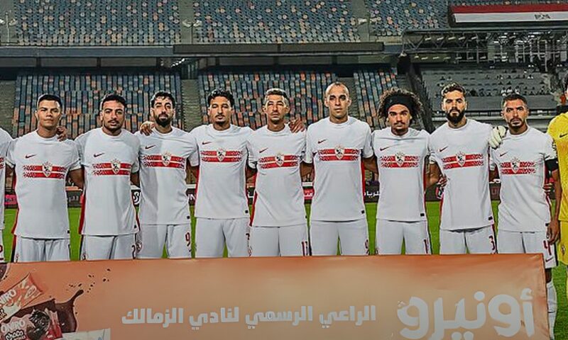 شيكو بانزا والدباغ يقودان الزمالك لمواجهة الجيش الرواندي بدوري أبطال إفريقيا