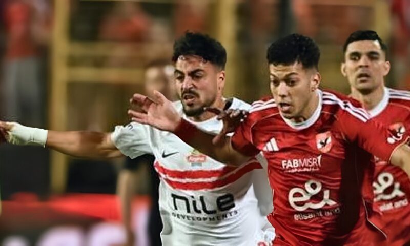 آخر 10 مواجهات بين الأهلي والزمالك قبل القمة 133.. من يتفوق تاريخيًا؟