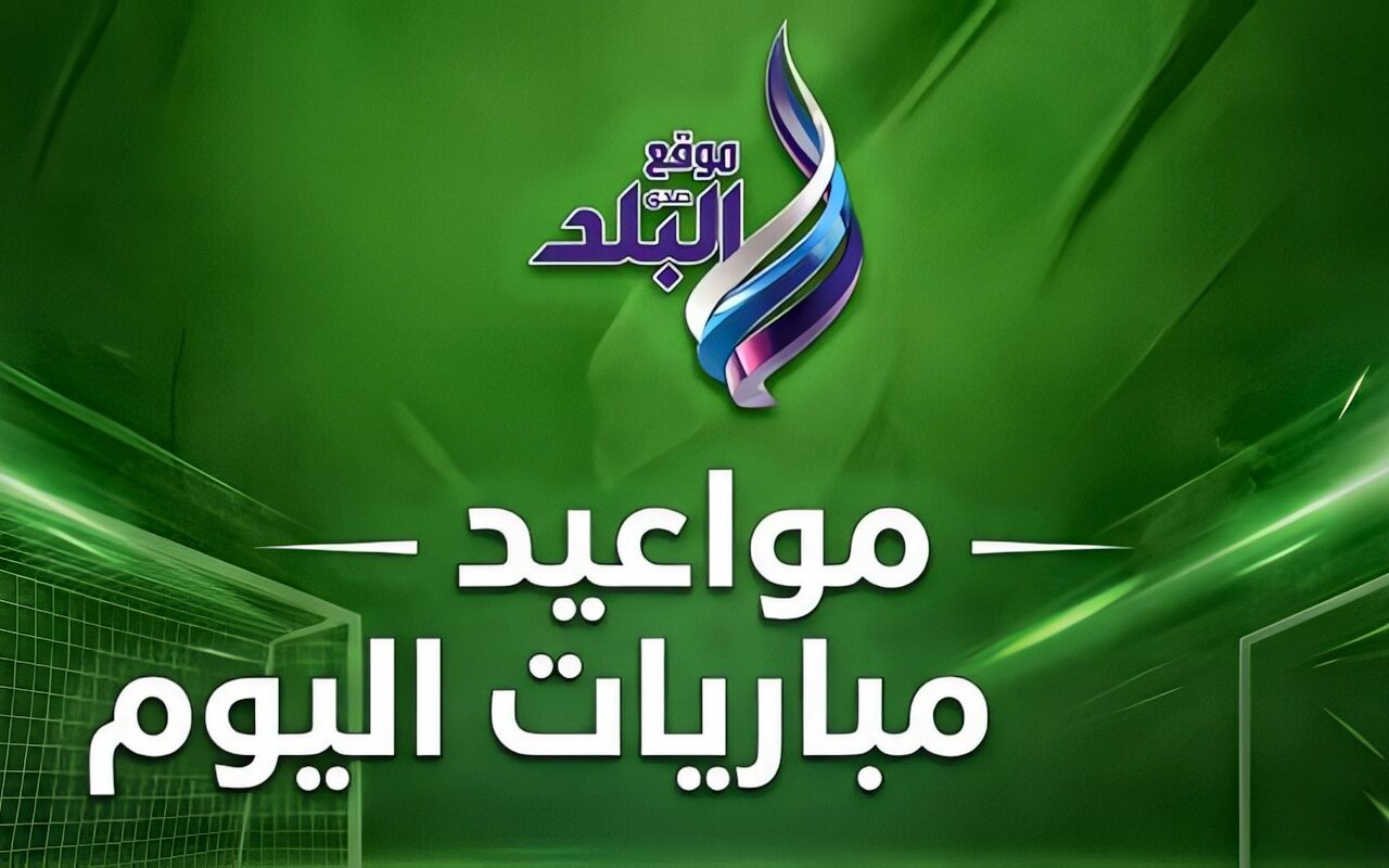 مواعيد مباريات اليوم الإثنين والقنوات الناقلة.. قمة الدوري الفرنسي ومواجهات قوية بأبطال آسيا ومباراة صلاح الأبرز