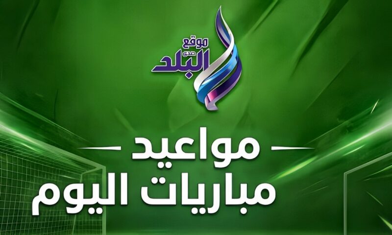 مواعيد مباريات اليوم الإثنين والقنوات الناقلة.. قمة الدوري الفرنسي ومواجهات قوية بأبطال آسيا ومباراة صلاح الأبرز