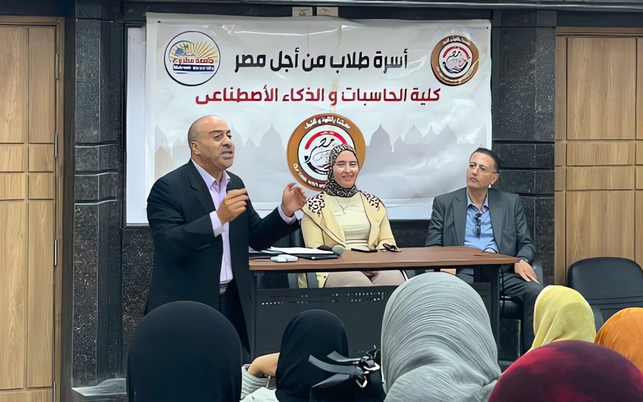 الاقتصاد الإلكتروني وتحديات سوق العمل فى ندوة تثقيفية لطلاب الذكاء الاصطناعي بمطروح