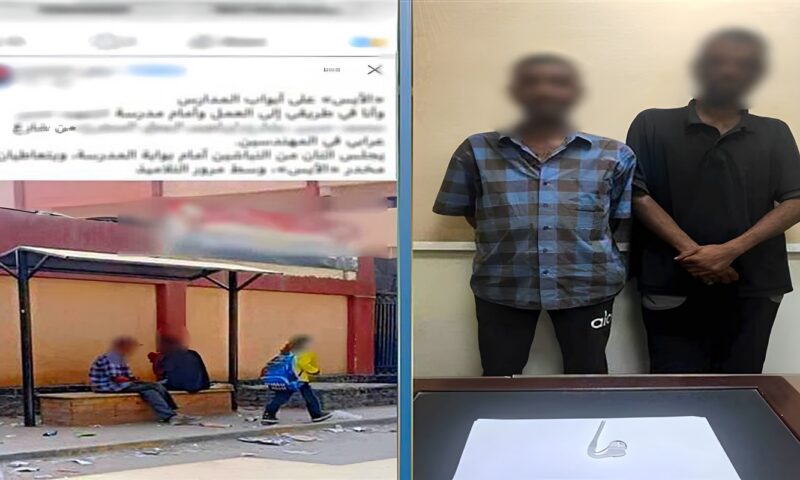 صورة أمام مدرسة تقود لضبط عامل جمع قمامة وآخر لتعاطيهما الآيس في العجوزة