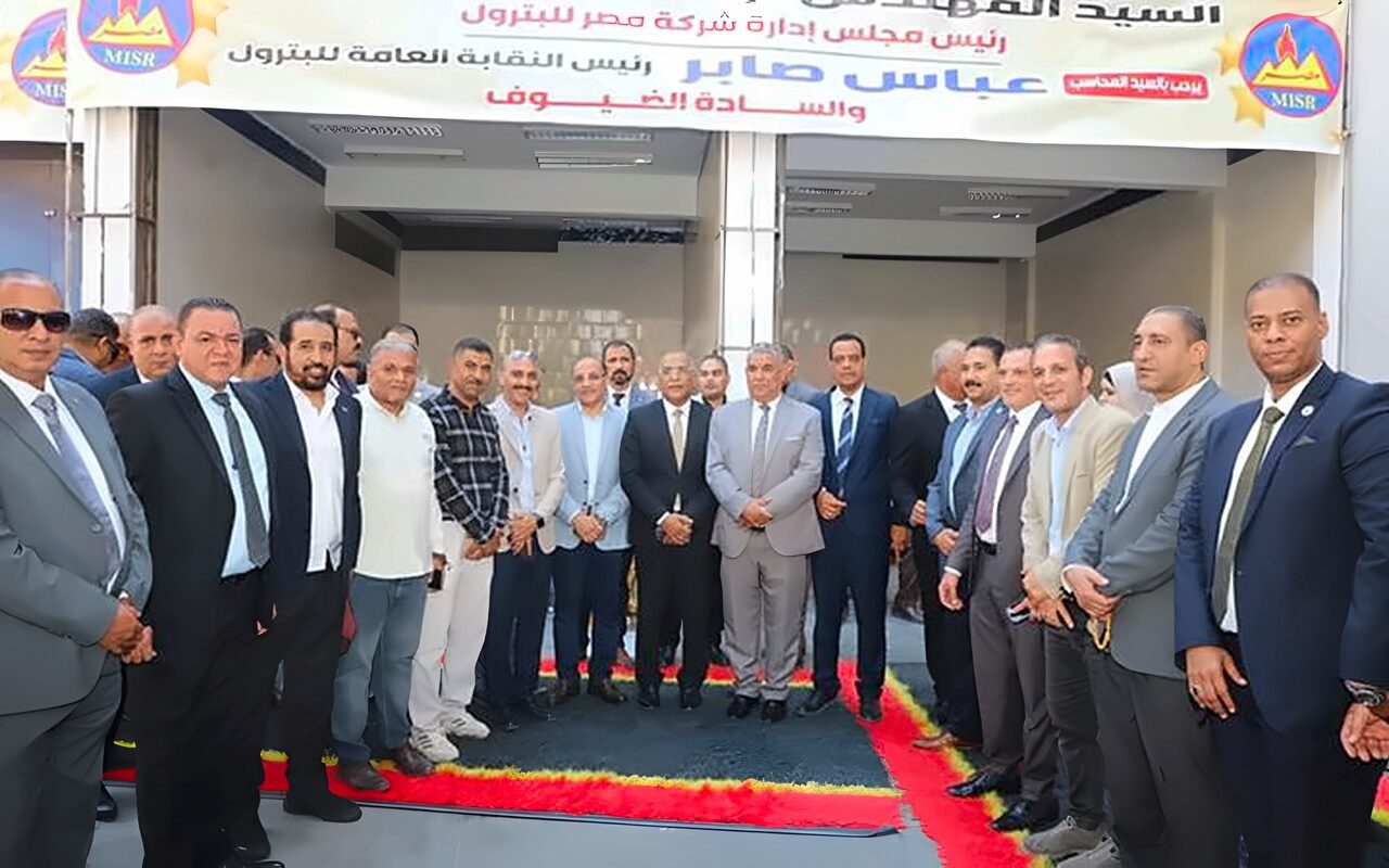 افتتاح مقر النقابة العامة للعاملين بالبترول بأسيوط لتعزيز الخدمات النقابية بالصعيد