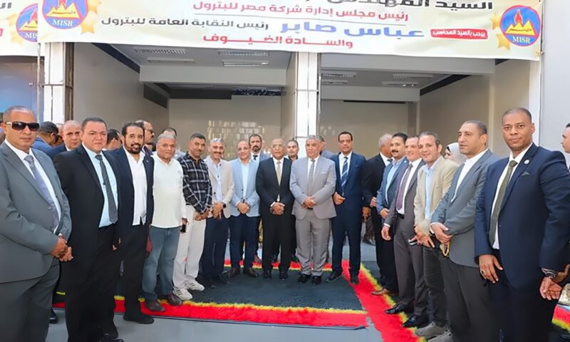 افتتاح مقر النقابة العامة للعاملين بالبترول بأسيوط لتعزيز الخدمات النقابية بالصعيد