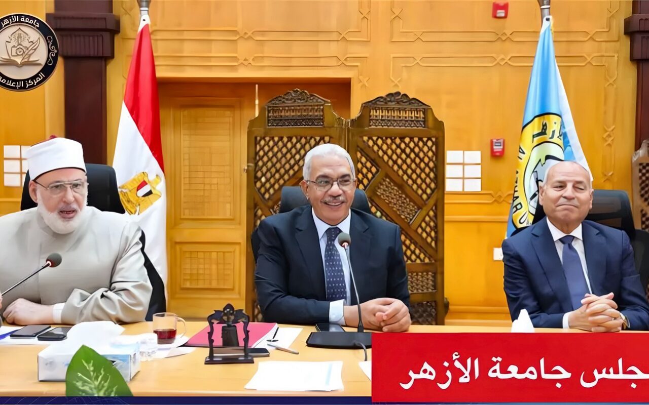 مجلس جامعة الأزهر يشدد على استعداد الكليات لامتحانات “الميدتيرم” ويعلن تعيين عدد من العمداء