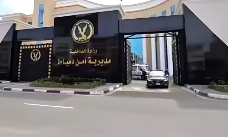 ضبط صاحب شركة تطوير عقاري بدمياط الجديدة هارب من حكم بالسجن 15 عامًا
