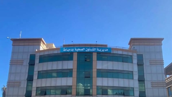 نجاح تدخل جراحي دقيق بمستشفى دمياط العام لاستخراج دبوس من الرئة وإنقاذ حياة مريضة