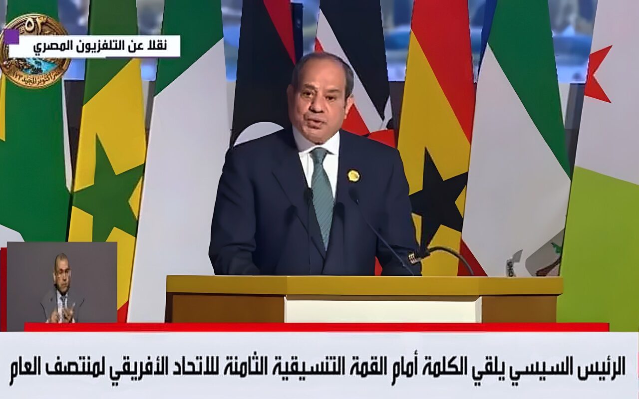 أبرز ما جاء في كلمة الرئيس السيسي بالقمة التنسيقية الثامنة للاتحاد الإفريقي