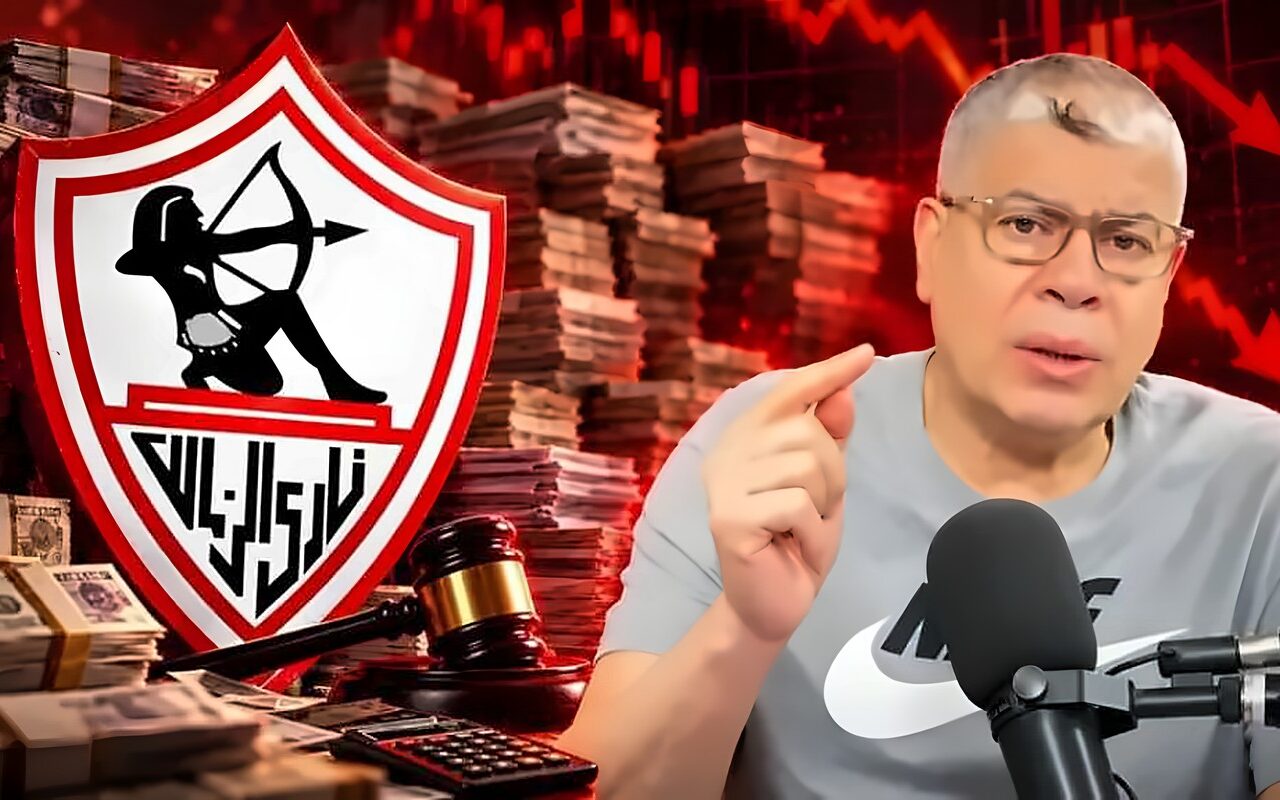 شوبير: الزمالك دفع 200 ألف دولار في قضية عمر فرج.. وأخطاء التعاقد كلفت النادي الملايين