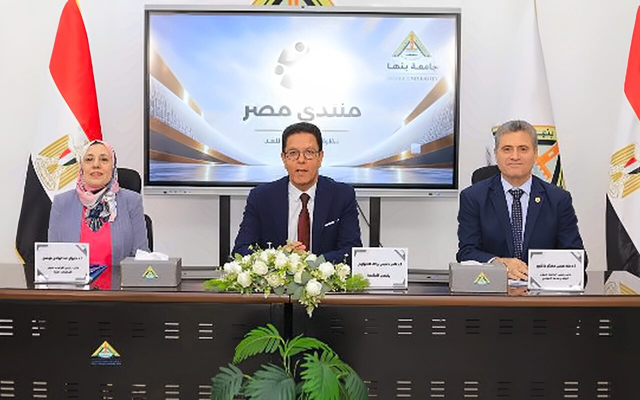 ضمن منتدى مصر 2026.. جامعة بنها تنظم جلسة حوارية لطرح حلول علمية لمشاكل الأمن الغذائي والمائي