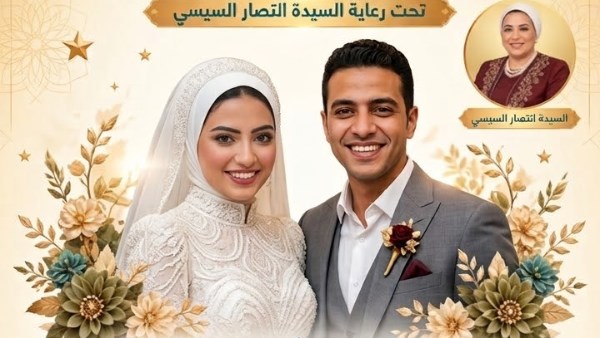 تضامن القليوبية تعلن تفاصيل مبادرة «فرحة مصر» لتجهيز 8000 عريس وعروسة