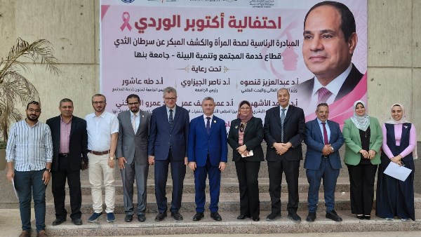 جامعة بنها تحتفي بأكتوبر الوردي للعام السادس على التوالي.. وتؤكد أهمية المبادرات الرئاسية في الحفاظ على صحة المرأة