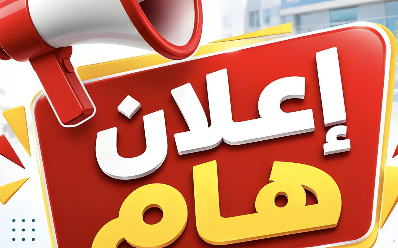 فتح التقديم لتخصصات مستشفى العبور الجديدة ضمن حركة نيابات نوفمبر 2026 للأطباء