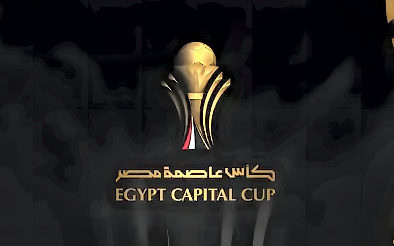موعد مباراة سيراميكا والمصري اليوم في كأس عاصمة مصر والقنوات الناقلة