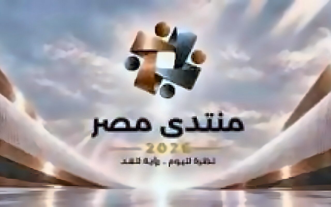 أكثر من 10 ملايين مشاهدة للموقع الإلكتروني لـ ”منتدى مصر ” و50 ألف مسجل