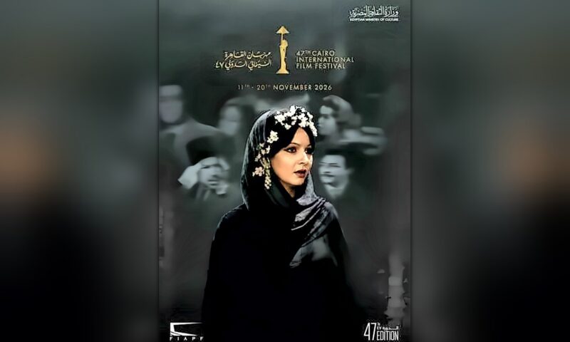 بعد انتقادات صورة شادية.. اتجاه لتعديل بوستر مهرجان القاهرة السينمائي الـ47
