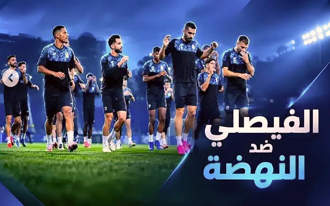 تشكيل الفيصلي المتوقع أمام النهضة في دوري أبطال آسيا 2.. الموعد والتفاصيل