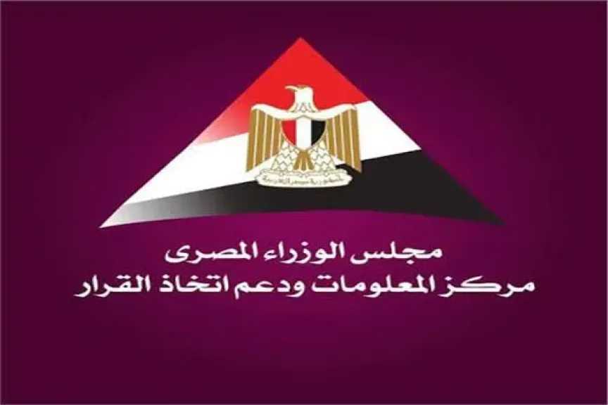 مجلس الوزراء: الثروة الحيوانية في مصر تشهد نموًا مطردًا وارتفاعًا في الإنتاج المحلي من اللحوم والألبان