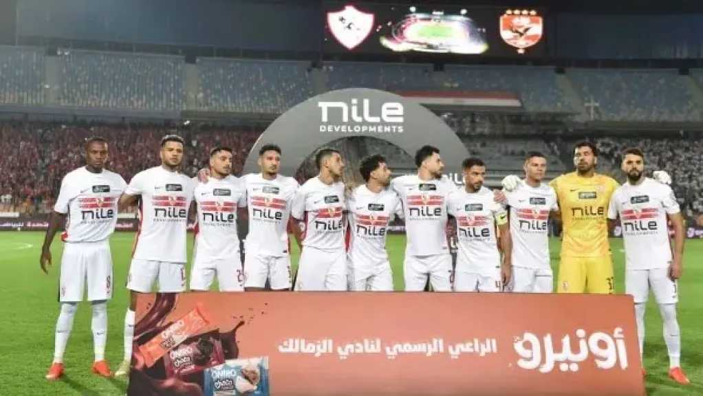 الزمالك يطلب الاستماع إلى تسجيلات الـVAR في مباراة القمة أمام الأهلي