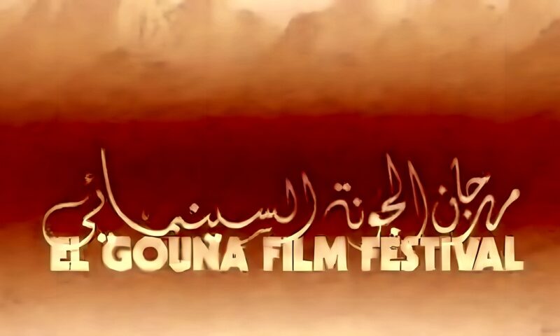 مهرجان الجونة السينمائي 2026.. 70 فيلمًا وفعاليات متنوعة في الدورة التاسعة