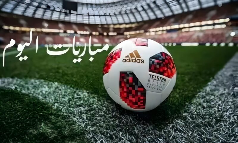 مواعيد مباريات اليوم الجمعة 23 أكتوبر 2026 والقنوات الناقلة.. الهلال يواجه القادسية