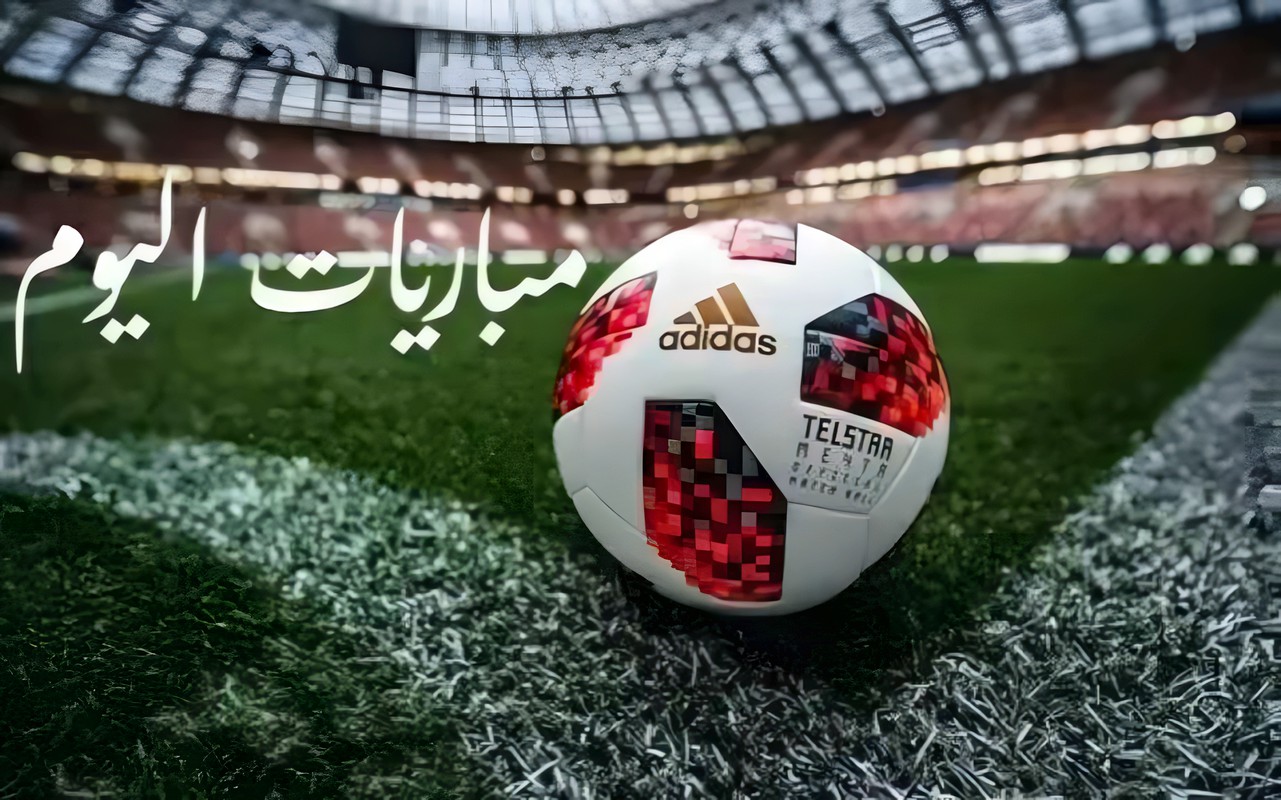 مواعيد مباريات اليوم الجمعة 23 أكتوبر 2026 والقنوات الناقلة.. الهلال يواجه القادسية