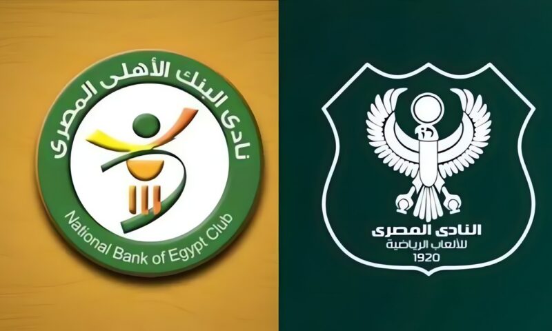 موعد مباراة المصري والبنك الأهلي اليوم في الدوري المصري والقنوات الناقلة