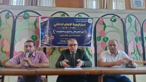 الإدارة العامة لإعلام الشرقية تنفذ 3 ندوات توعوية للنهوض بالوعي التعليمي والوطني والمجتمعي