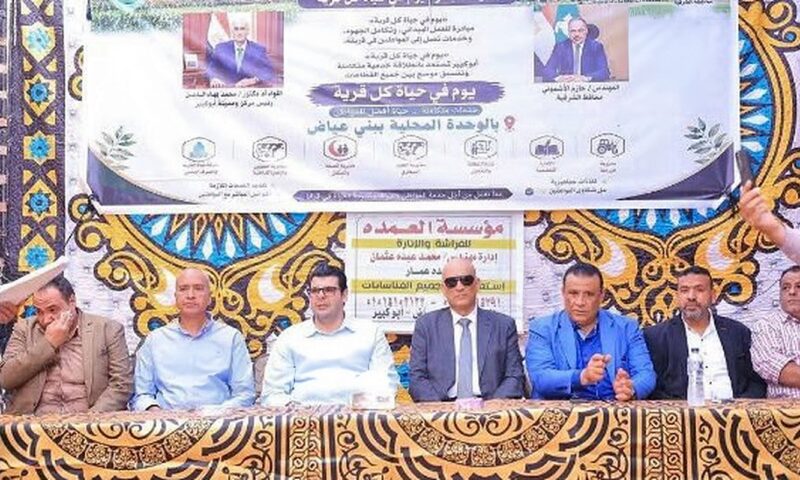 محافظ الشرقية يتابع تحسين الخدمات بقرية بني عياض ضمن مبادرة يوم في حياة كل قرية