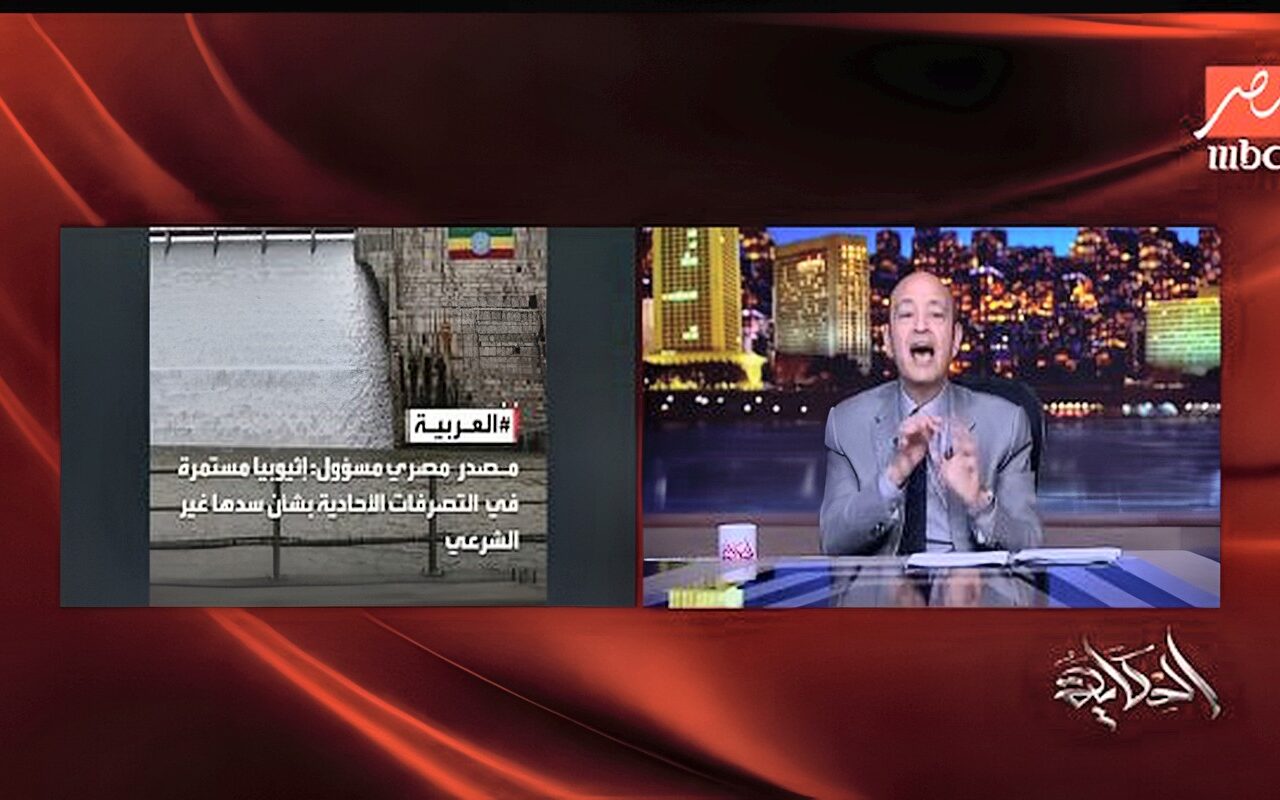 عمرو أديب في رسالة غاضبة لأديس أبابا: لماذا العند الإثيوبي الغريب؟