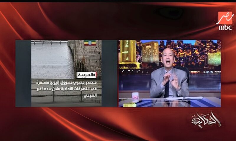 عمرو أديب في رسالة غاضبة لأديس أبابا: لماذا العند الإثيوبي الغريب؟