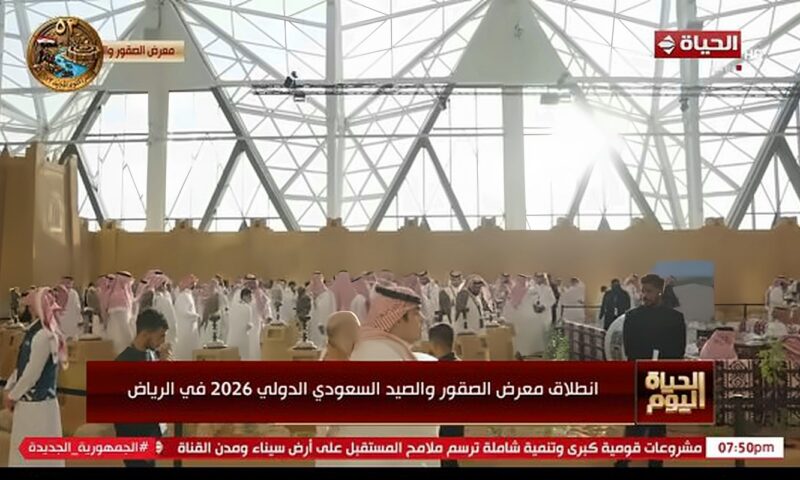 انطلاق فعاليات معرض الصقور والصيد السعودي الدولي 2026