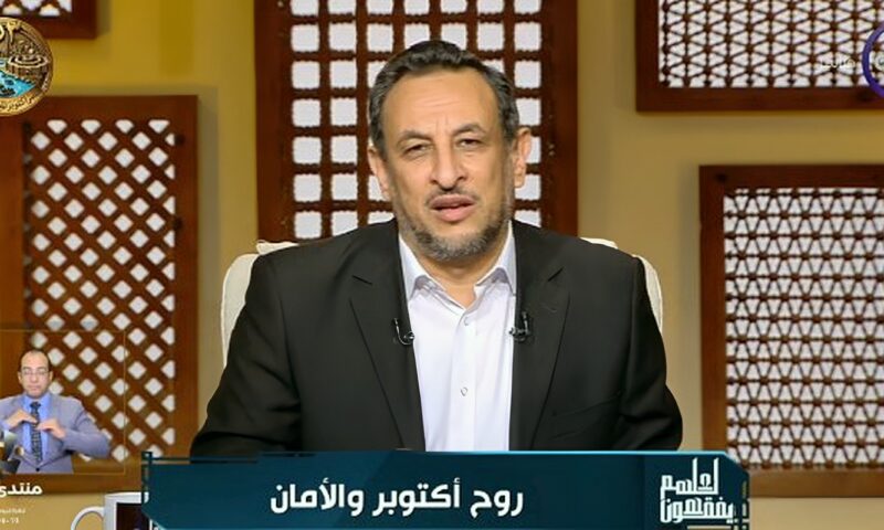 داعية إسلامي: الأمن أعظم إنجازات الدولة.. ومنه تبدأ العبادة والرزق