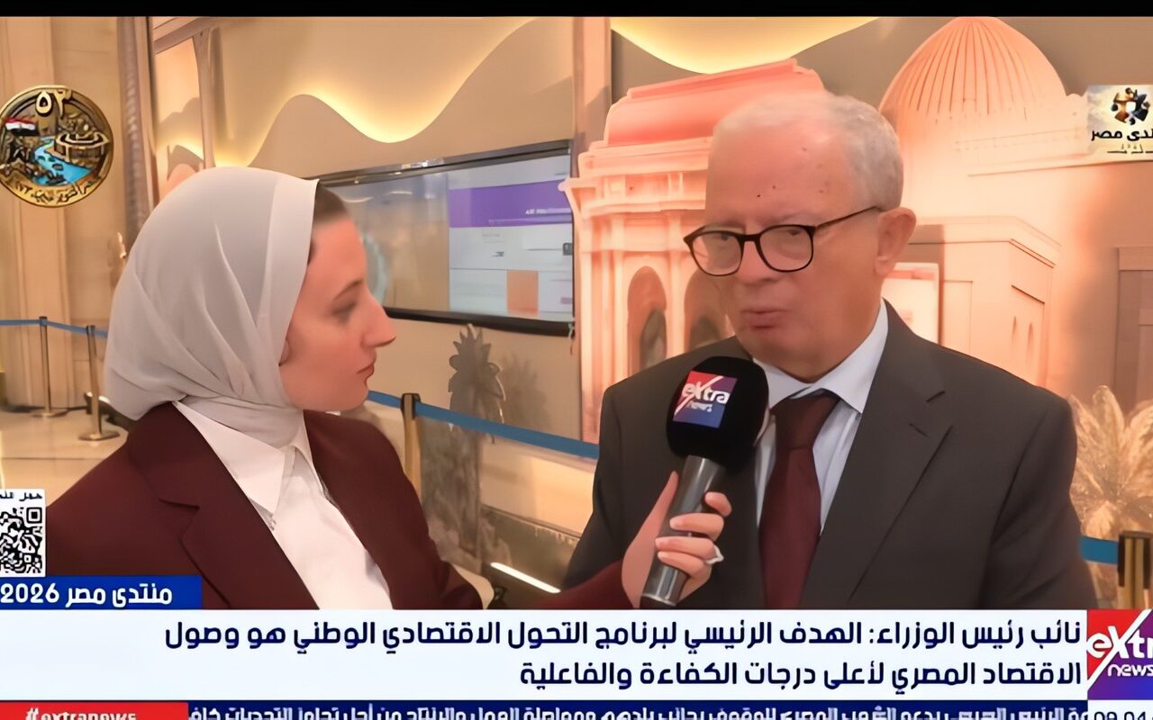 نائب رئيس الوزراء: تحسين جودة حياة المواطنين الهدف الرئيس لبرنامج التحول الاقتصادي
