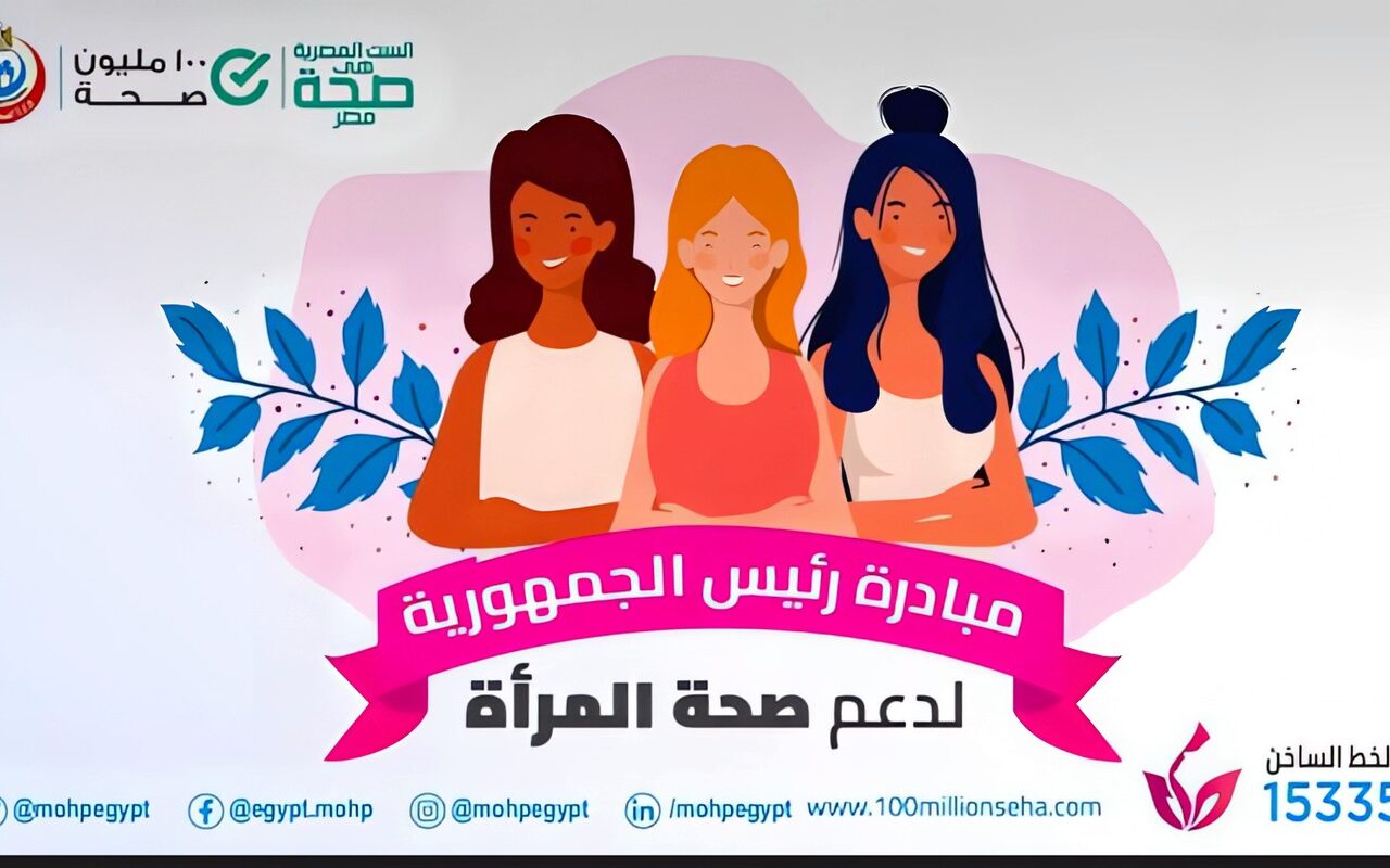 المدير التنفيذي لمبادرة دعم صحة المرأة يكشف تفاصيل جهود الكشف المبكر عن سرطان الثدي