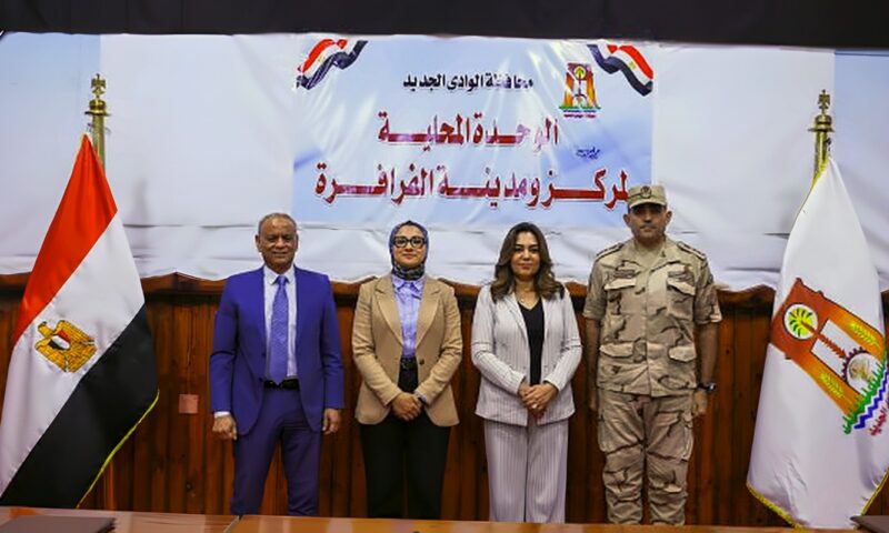 وزيرة التنمية المحلية: تنفيذ 15 محطة رفع و5 محطات معالجة بالوادي الجديد.. واستكمال إجراءات التشغيل وتجهيز الغابات الشجرية لاستقبال المياه المعالجة