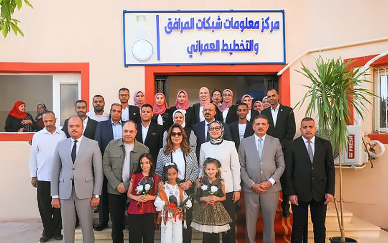 افتتاح مركز معلومات شبكات المرافق والتخطيط العمراني بمدينة الخارجة بالوادي الجديد