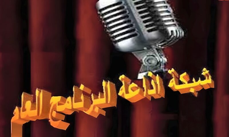 غدا، انطلاق أولى حلقات “أبطال من أرض مصر” على إذاعة البرنامج العام