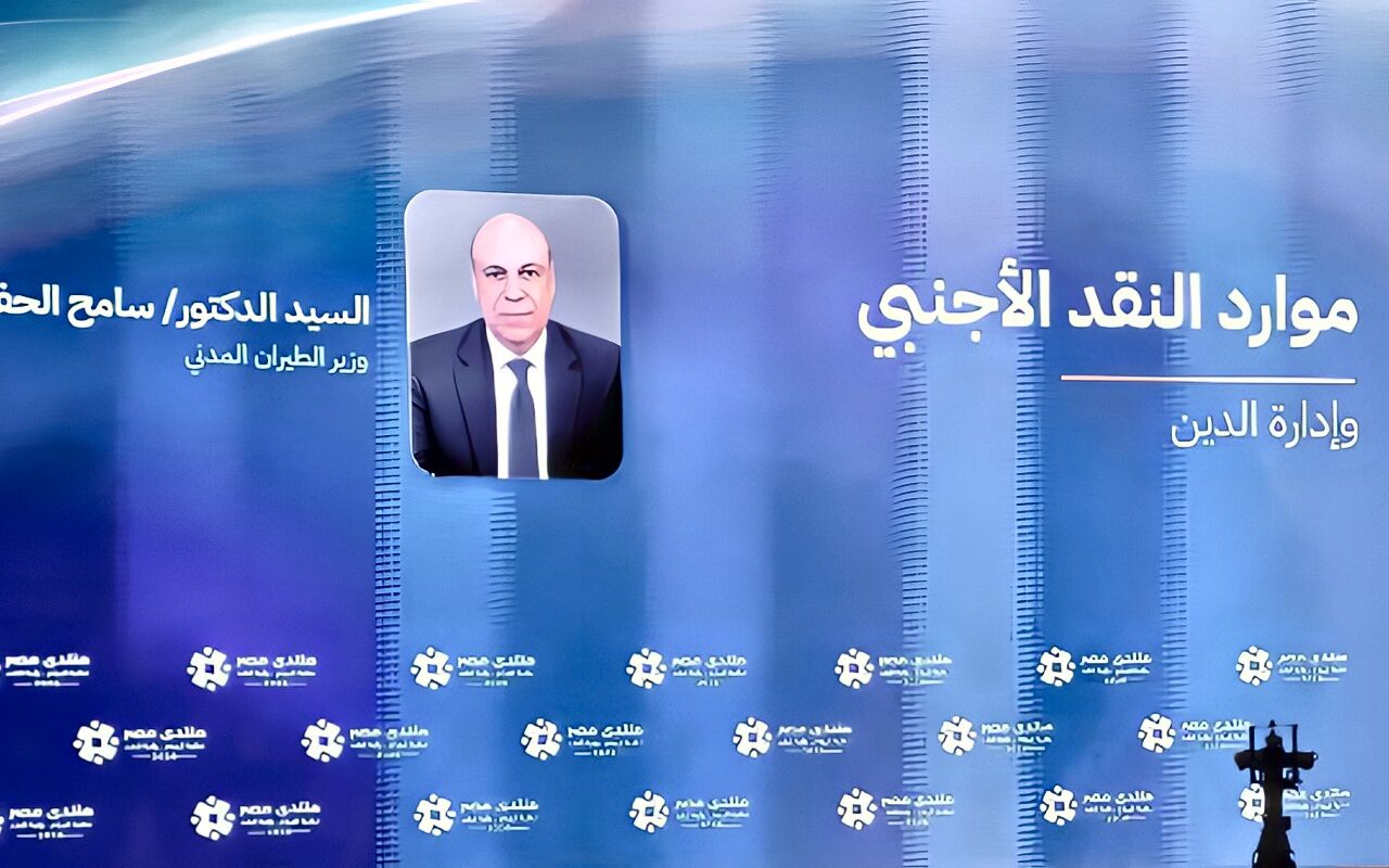 وزير الطيران يستعرض أمام «منتدى مصر 2026» خطة تطوير المطارات والقطاع لتعزيز موارد الدولة من النقد الأجنبي