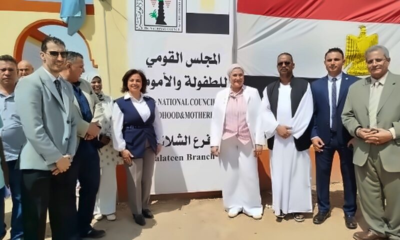القومي للطفولة والأمومة يفتتح فرعه بمدينة شلاتين