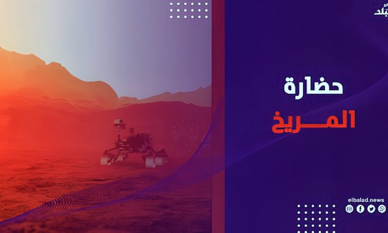 حضارة فضائية قديمة … هل شهد المريخ محرقة نووية؟