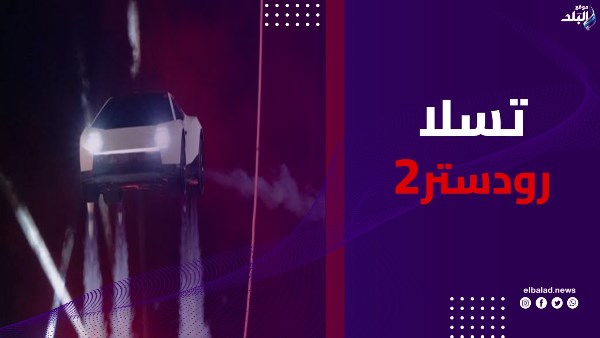 حقيقة أم خدعة .. تسلا رودستر وقدرتها على الطيران