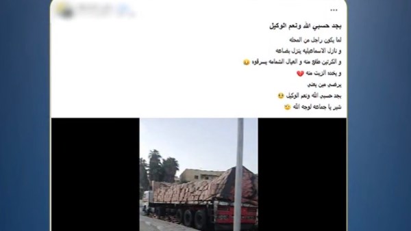 الداخلية تكشف حقيقة سرقة زجاجات زيت من سيارة بالإسماعيلية