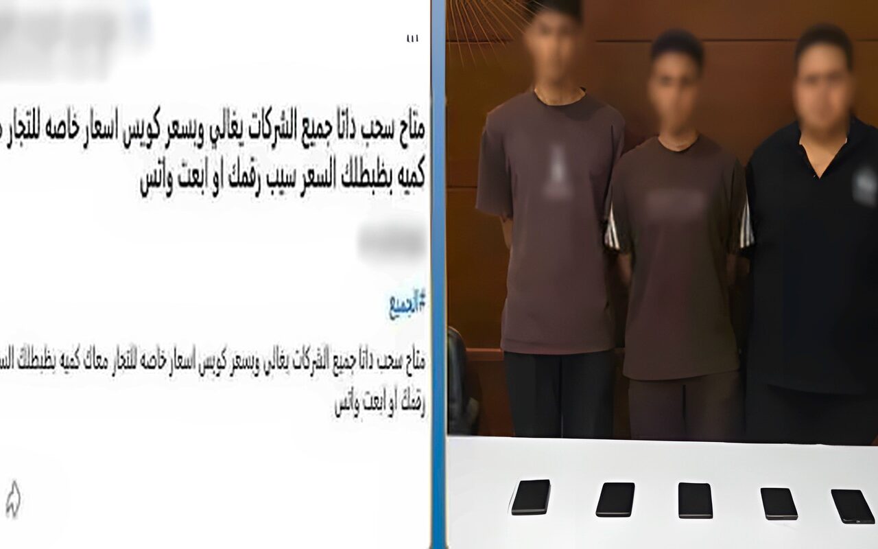 يتزعمها موظف بشركة للإتصالات.. القبض على عصابة تسرب بيانات العملاء
